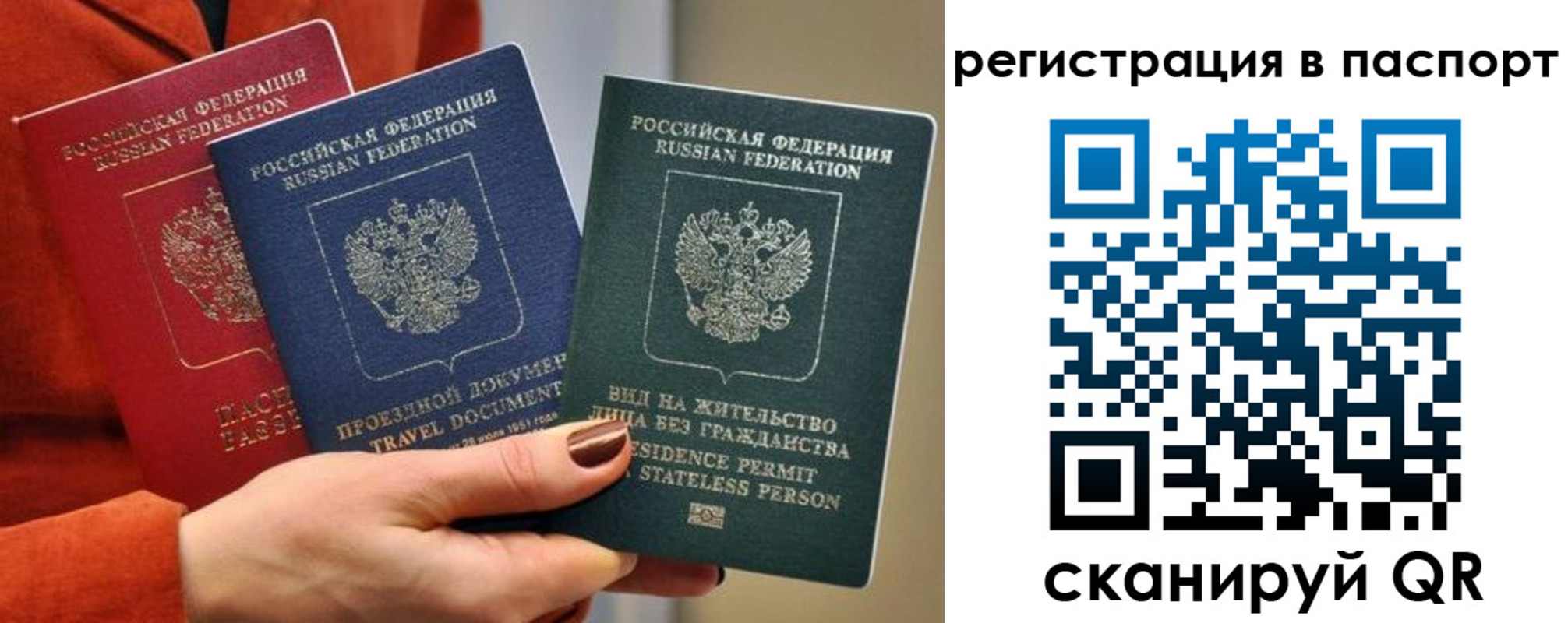 прописка штамп в Ахтубинске