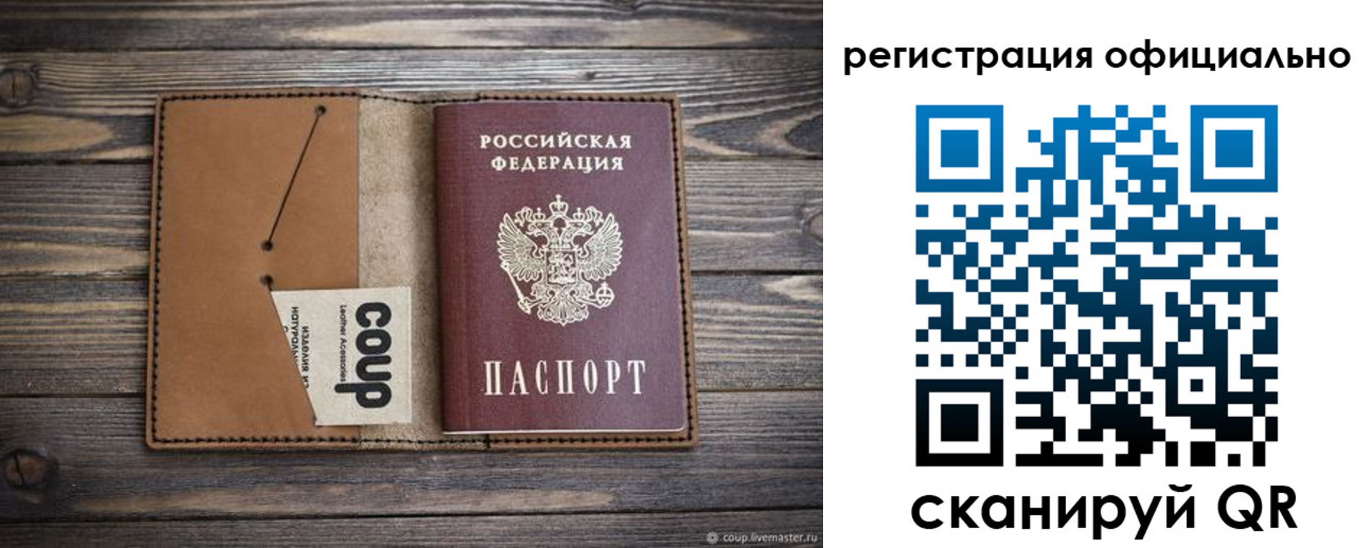 прописка от собственника в Ахтубинске