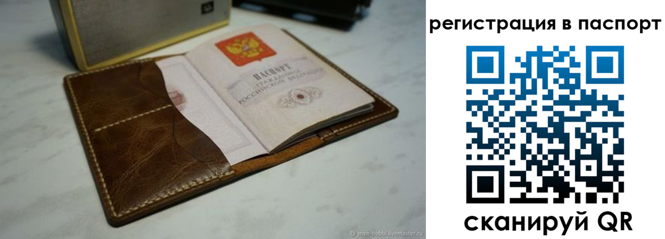 прописка гарантия в Ахтубинске