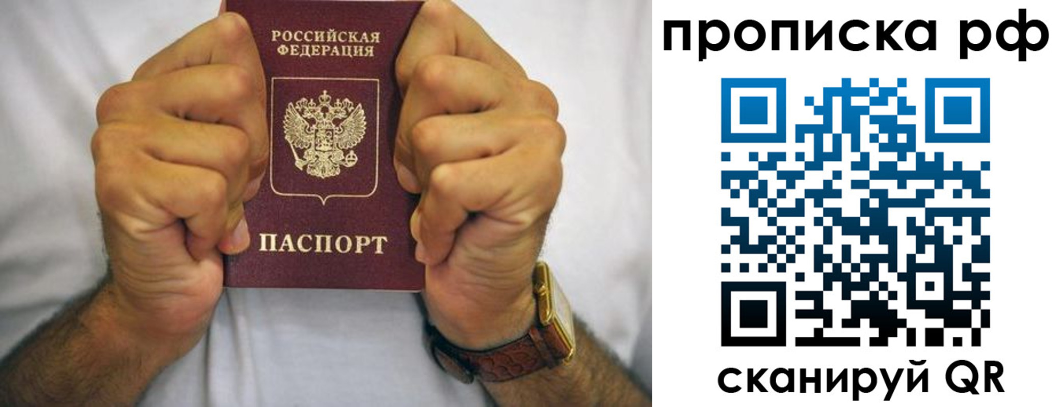 прописка регистрация в Ахтубинске
