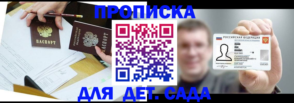 пропишу в квартире в Ахтубинске