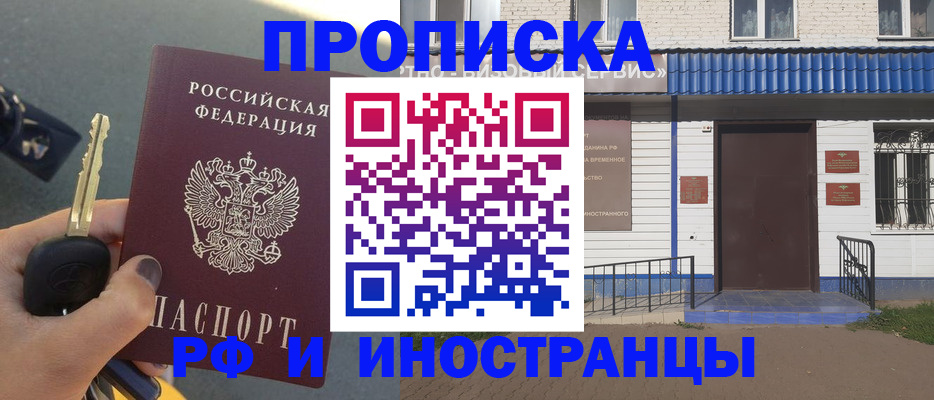 временная регистрация госуслуги в Ахтубинске