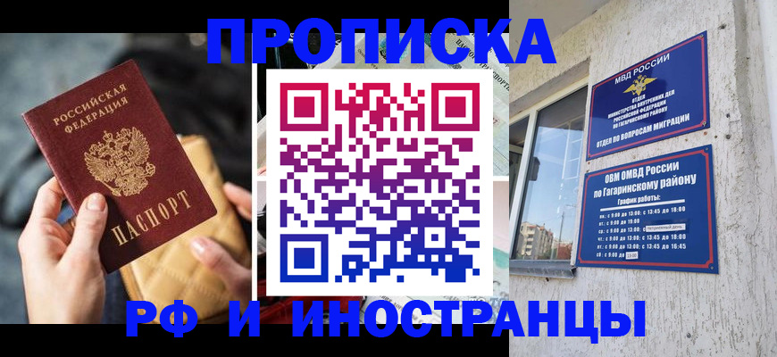 временная регистрация поиск в Ахтубинске