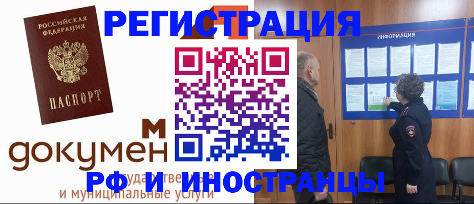 временная регистрация поиск в Ахтубинске
