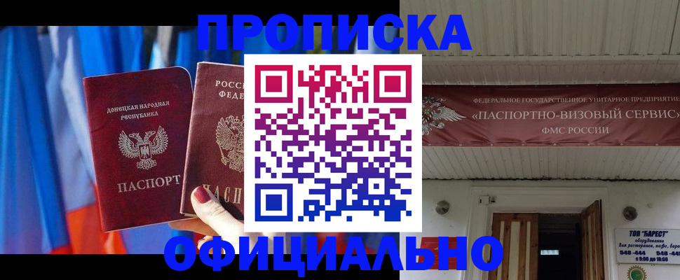 временная регистрация для всех в Ахтубинске