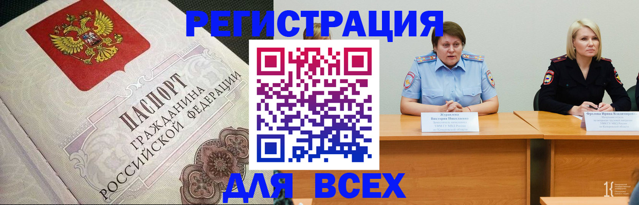 регистрация в Ахтубинске