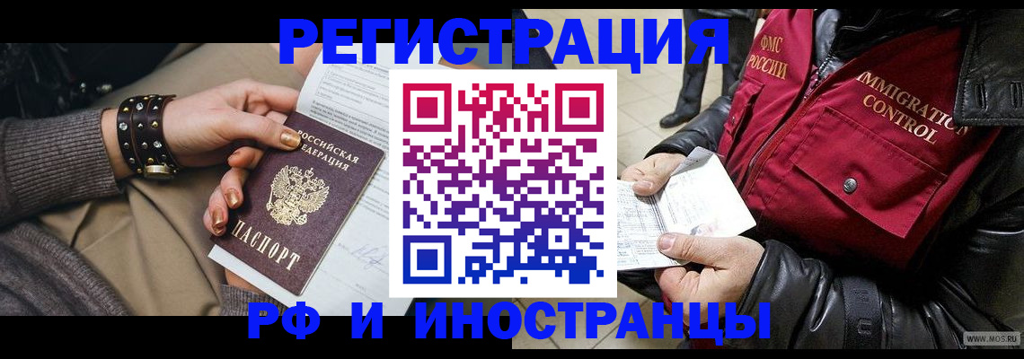 прописка для школы в Ахтубинске